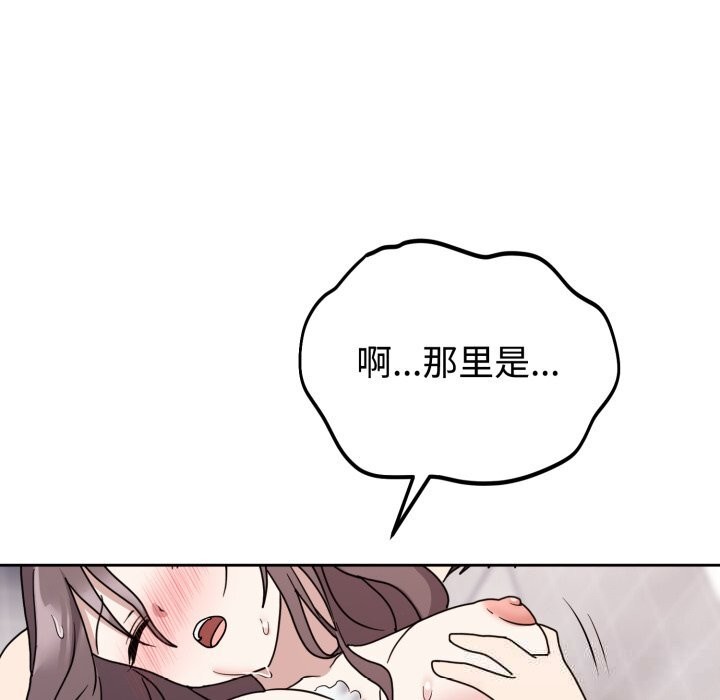 难言之秘第8話
