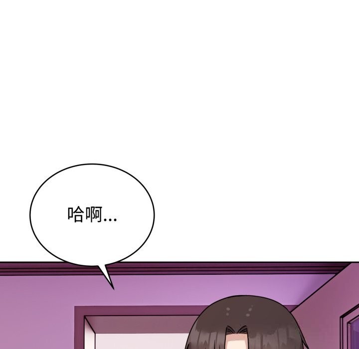 难言之秘第8話