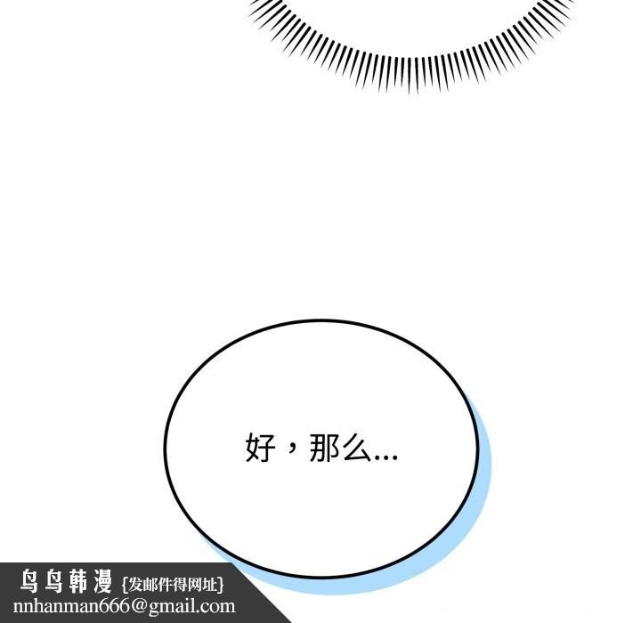 难言之秘第8話