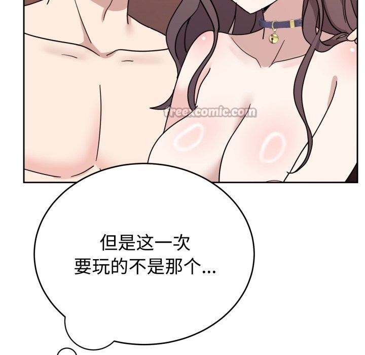难言之秘第8話