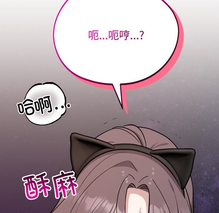难言之秘第8話