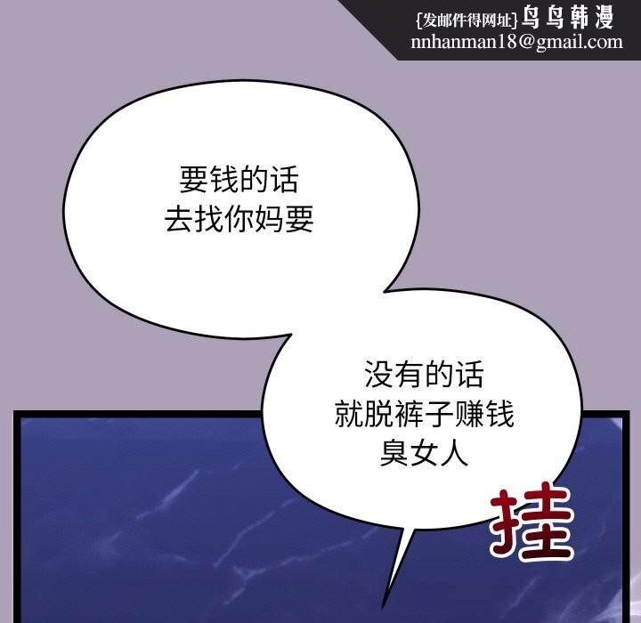 分身使我无限变强第23話