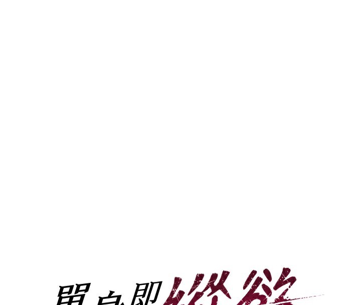 单身即纵慾第9話-如果我們能夠復合…