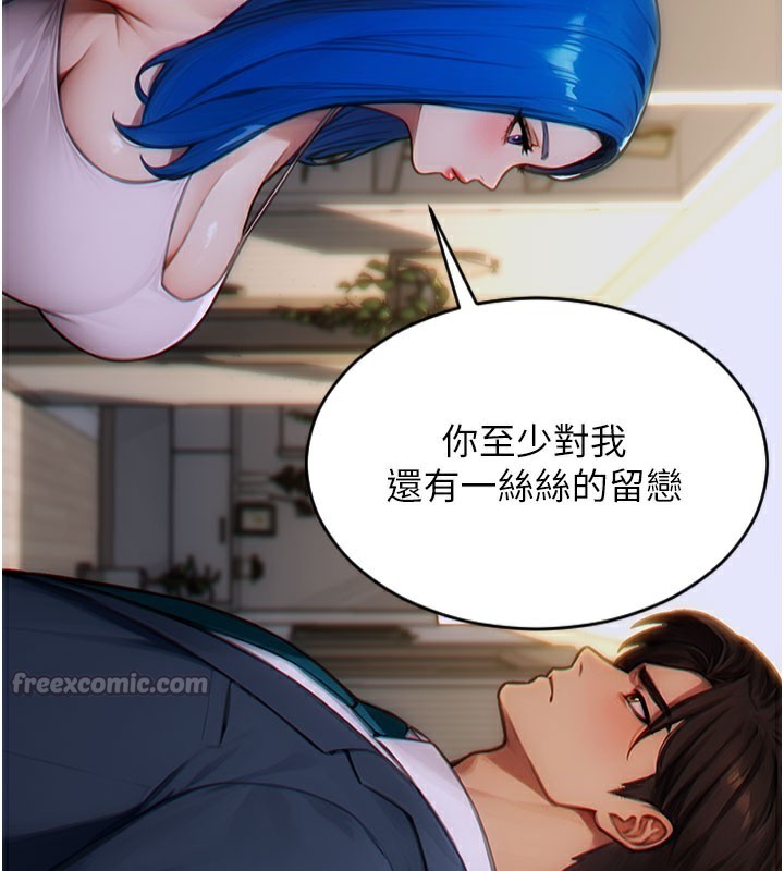 单身即纵慾第9話-如果我們能夠復合…