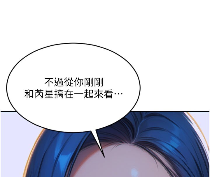 单身即纵慾第9話-如果我們能夠復合…