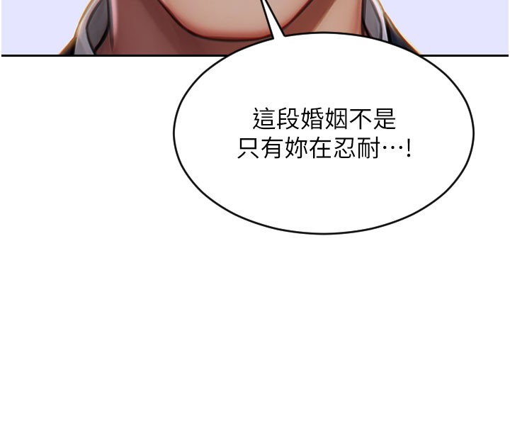 单身即纵慾第9話-如果我們能夠復合…