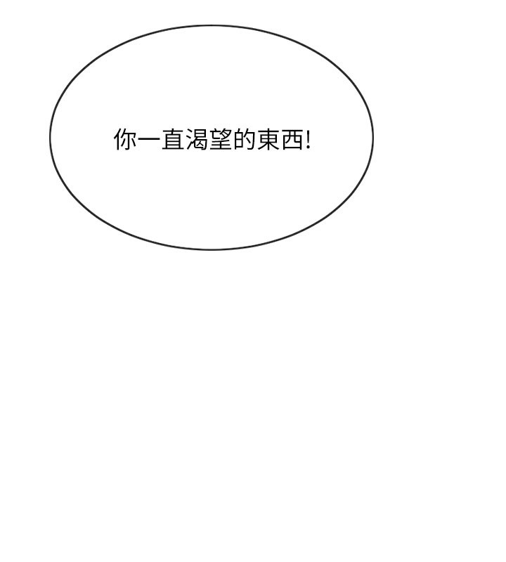单身即纵慾第9話-如果我們能夠復合…