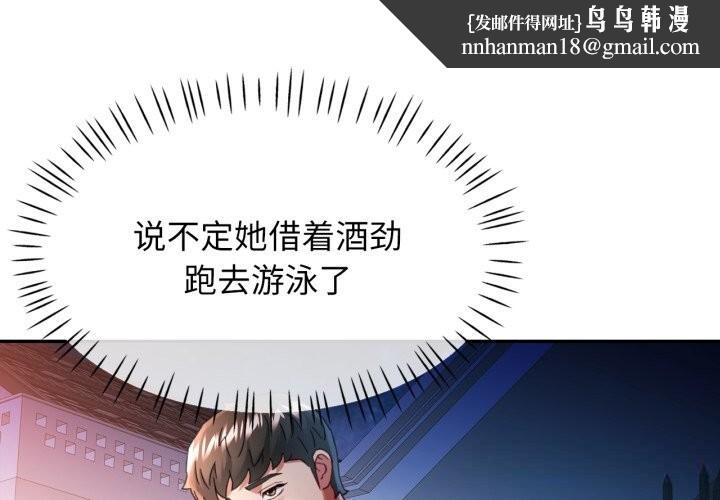 可以爱你吗第61話