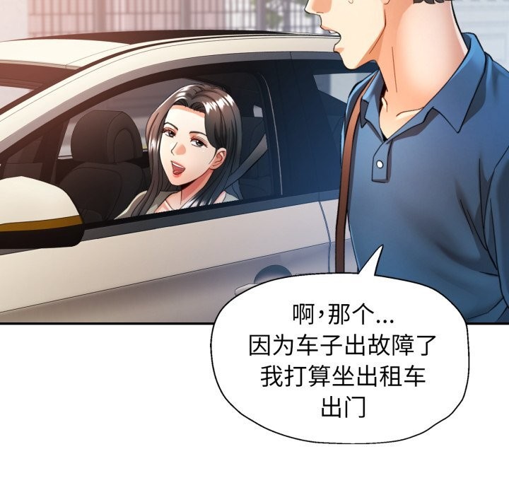 可以爱你吗第61話