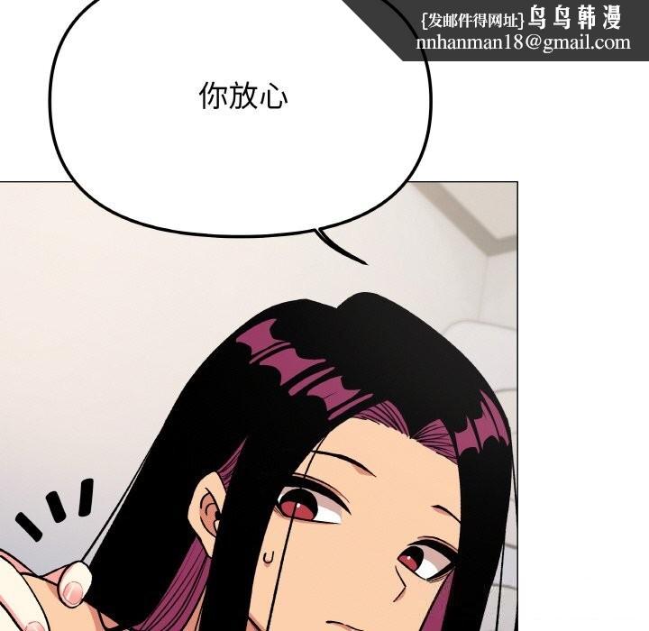缺德邻居难相处第41話