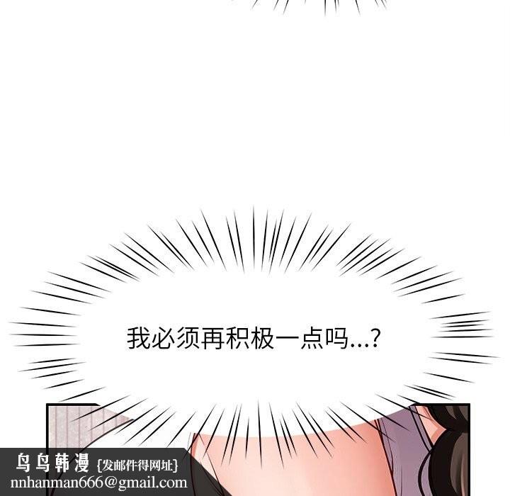 后宫之王第42話