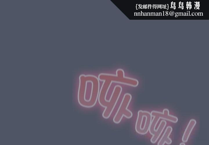 喵来的恋爱第26話