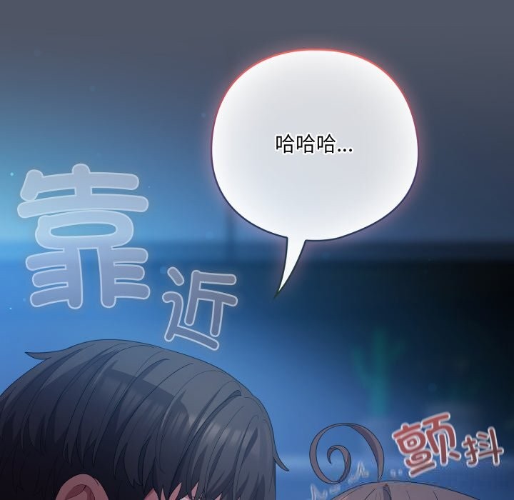 喵来的恋爱第26話