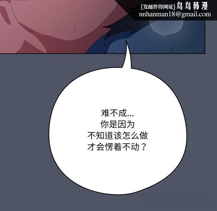 喵来的恋爱第26話