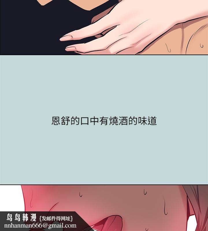 纵夏夜之梦(无码版)第102話-征服的快感