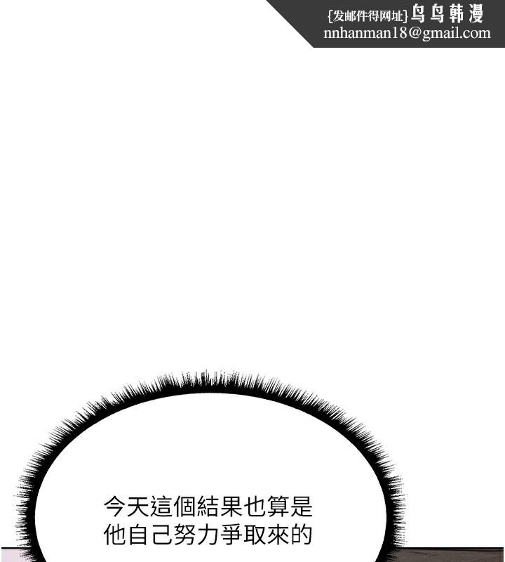 异界猎妻人第90話-雙享「騎」人之福