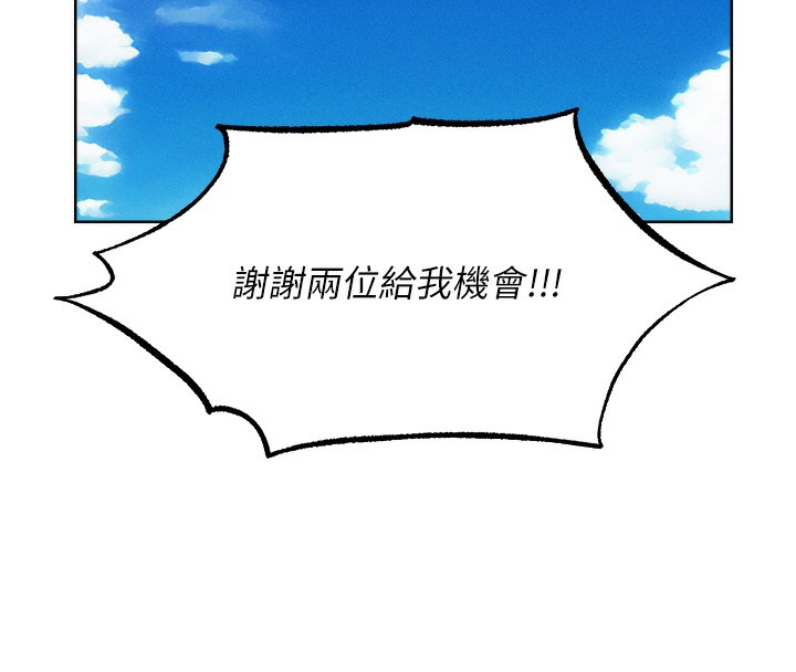 异界猎妻人第90話-雙享「騎」人之福