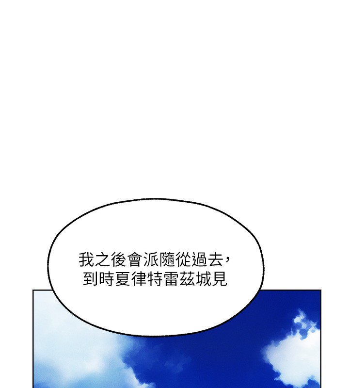 异界猎妻人第90話-雙享「騎」人之福