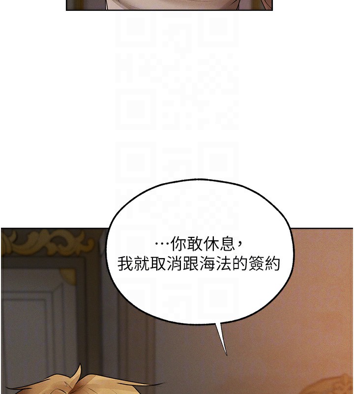 异界猎妻人第90話-雙享「騎」人之福