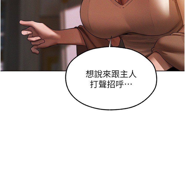 异界猎妻人第90話-雙享「騎」人之福
