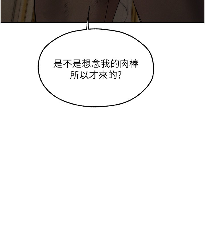 异界猎妻人第90話-雙享「騎」人之福