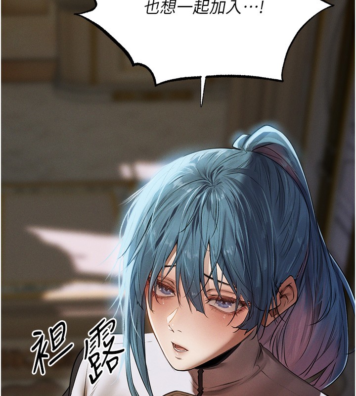 异界猎妻人第90話-雙享「騎」人之福
