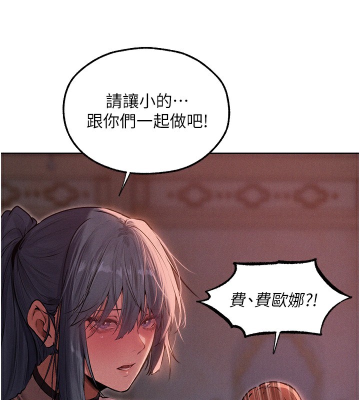 异界猎妻人第90話-雙享「騎」人之福