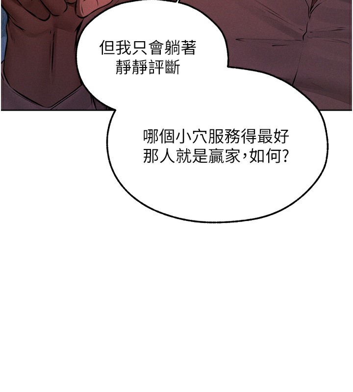异界猎妻人第90話-雙享「騎」人之福