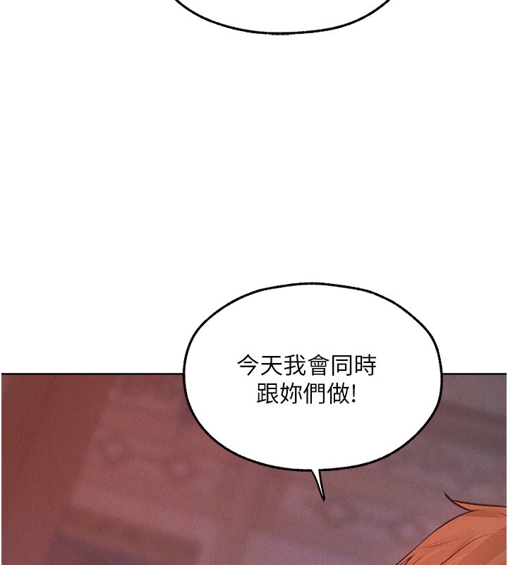 异界猎妻人第90話-雙享「騎」人之福