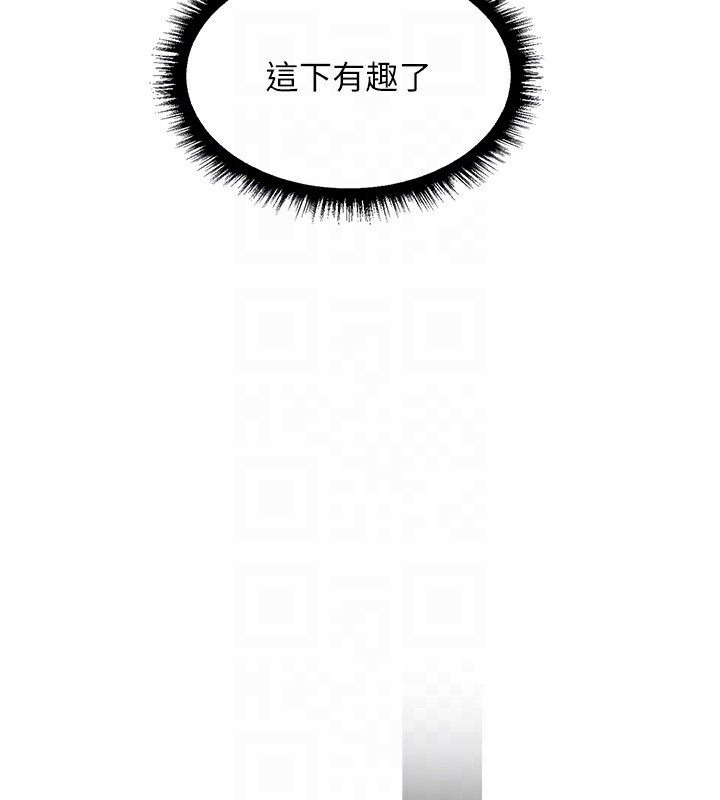 异界猎妻人第90話-雙享「騎」人之福