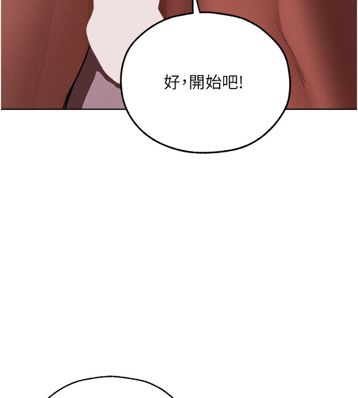 异界猎妻人第90話-雙享「騎」人之福