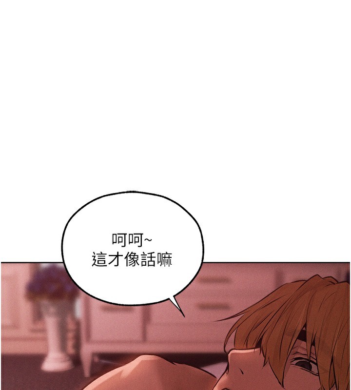 异界猎妻人第90話-雙享「騎」人之福