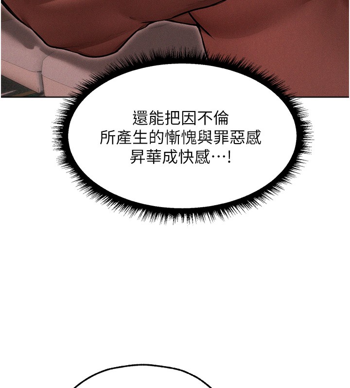 异界猎妻人第90話-雙享「騎」人之福