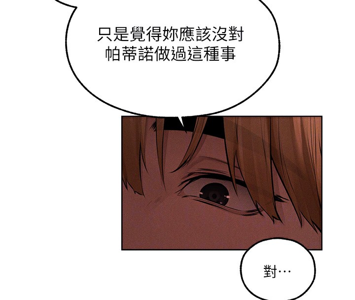 异界猎妻人第90話-雙享「騎」人之福