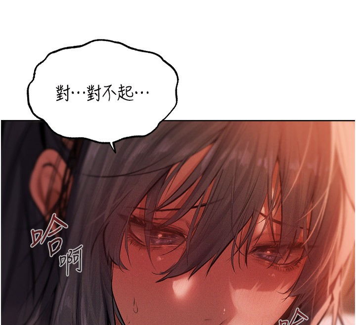 异界猎妻人第90話-雙享「騎」人之福