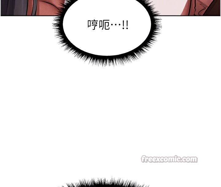 异界猎妻人第90話-雙享「騎」人之福