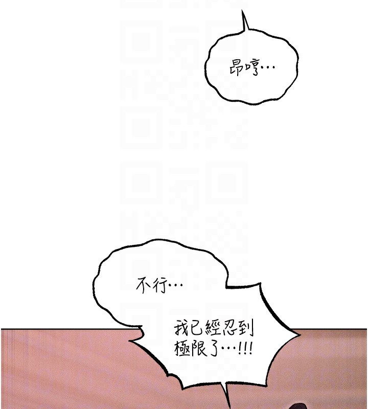 异界猎妻人第90話-雙享「騎」人之福