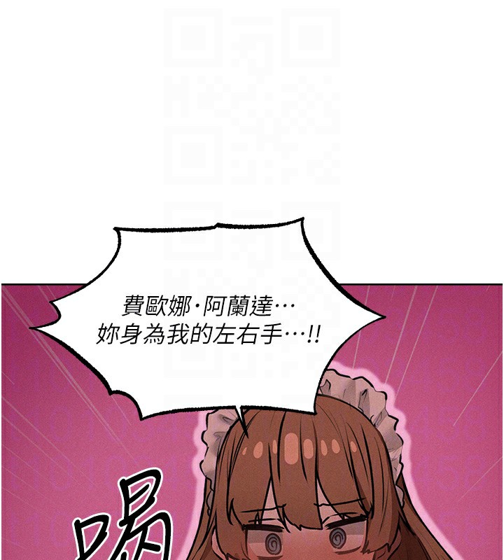 异界猎妻人第90話-雙享「騎」人之福