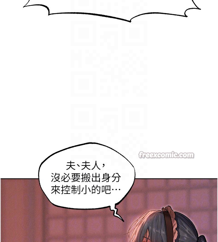 异界猎妻人第90話-雙享「騎」人之福