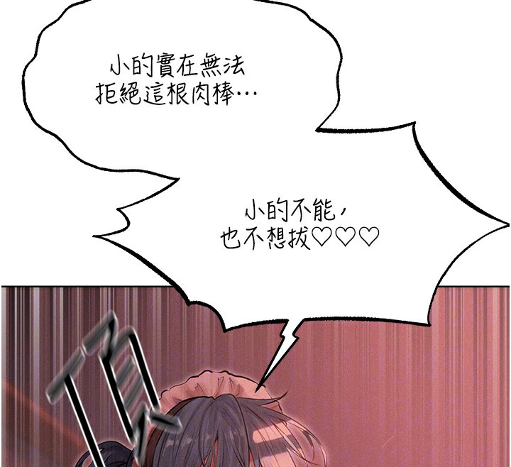 异界猎妻人第90話-雙享「騎」人之福
