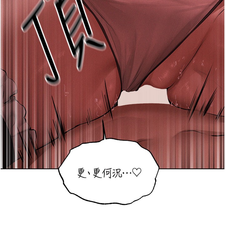 异界猎妻人第90話-雙享「騎」人之福