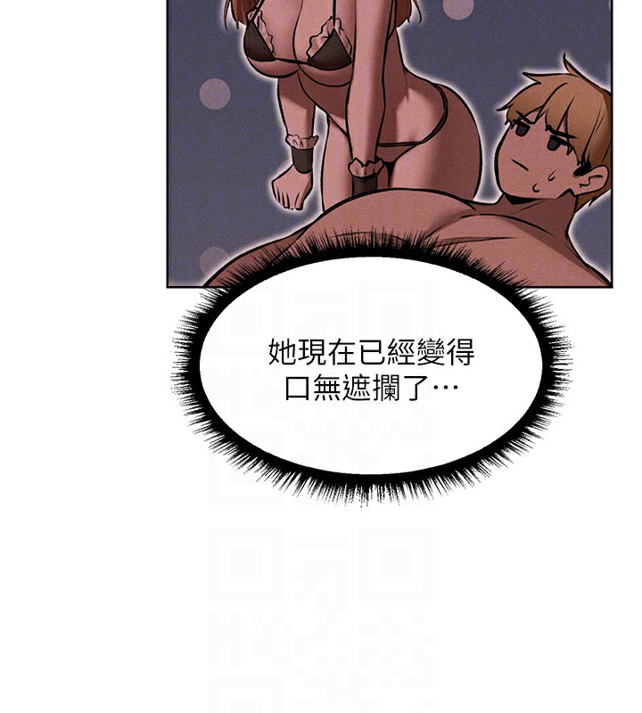 异界猎妻人第90話-雙享「騎」人之福