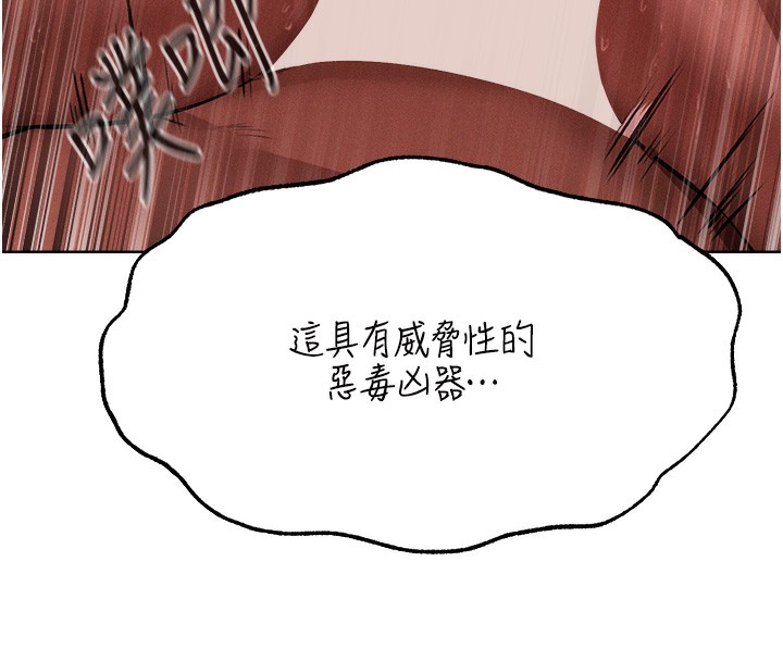 异界猎妻人第90話-雙享「騎」人之福