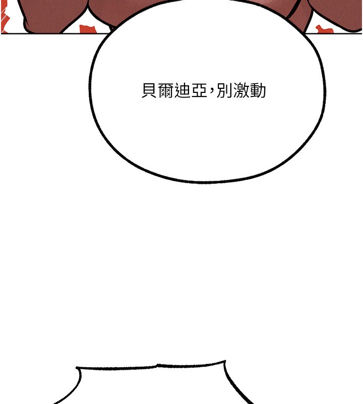 异界猎妻人第90話-雙享「騎」人之福