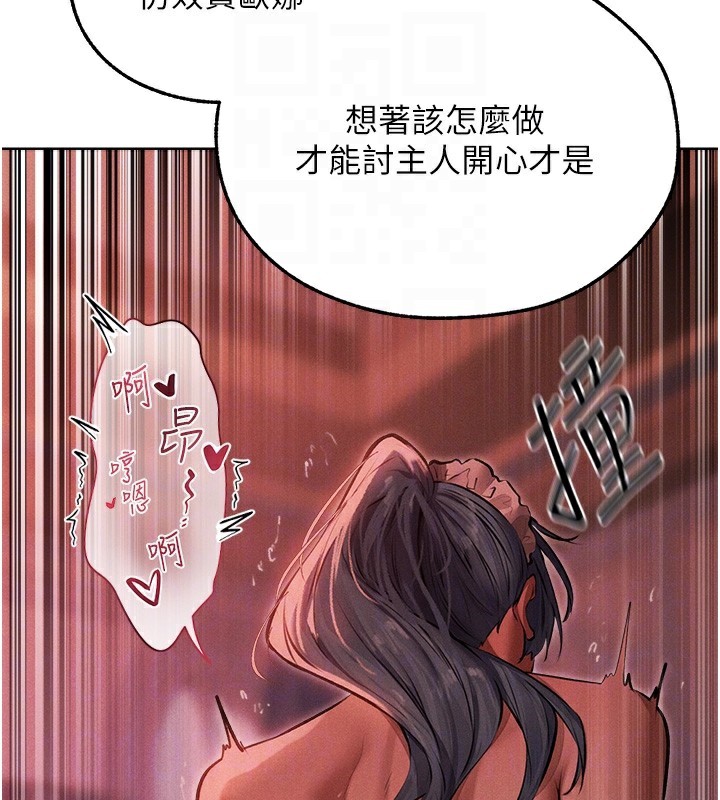 异界猎妻人第90話-雙享「騎」人之福