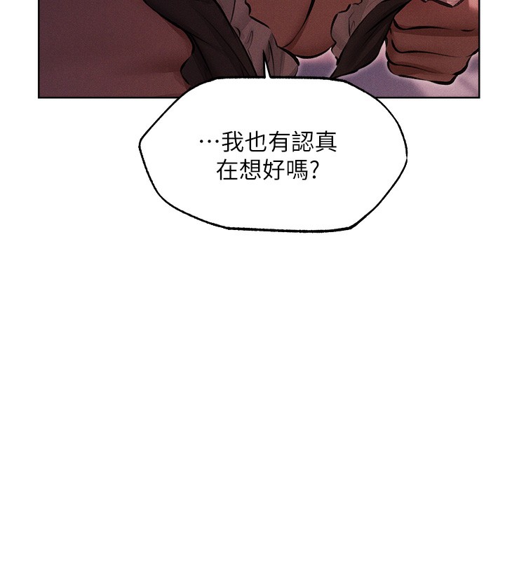 异界猎妻人第90話-雙享「騎」人之福