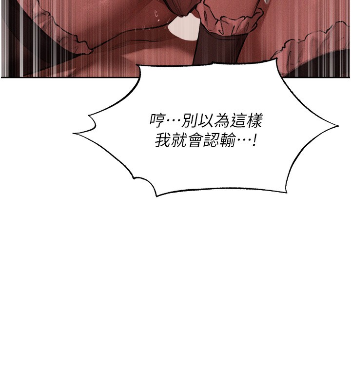 异界猎妻人第90話-雙享「騎」人之福