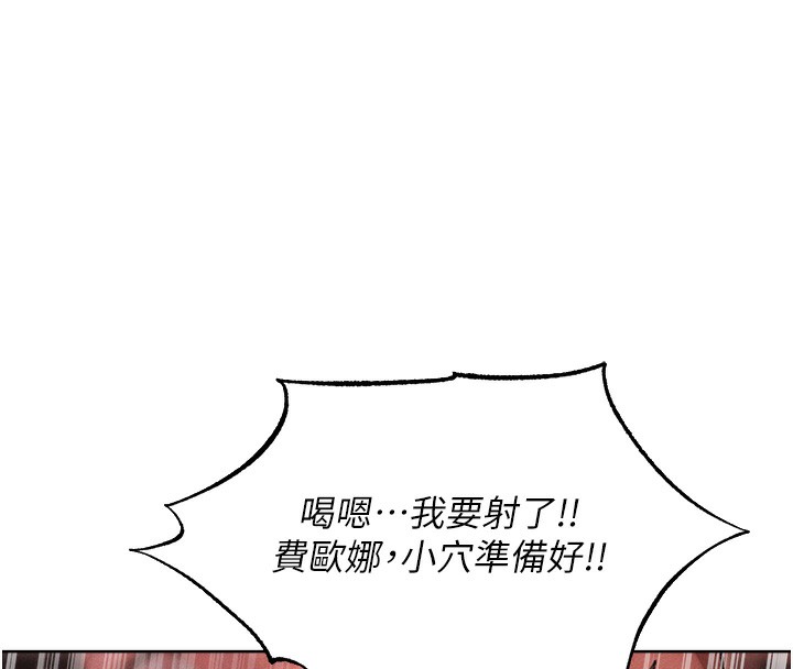 异界猎妻人第90話-雙享「騎」人之福