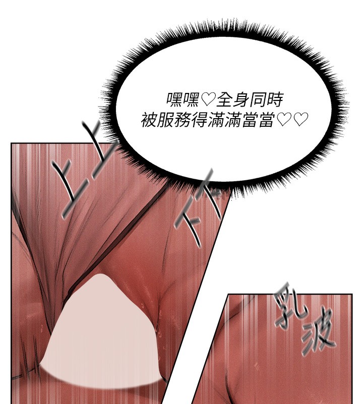 异界猎妻人第90話-雙享「騎」人之福
