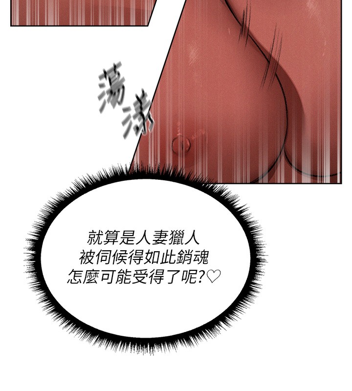异界猎妻人第90話-雙享「騎」人之福